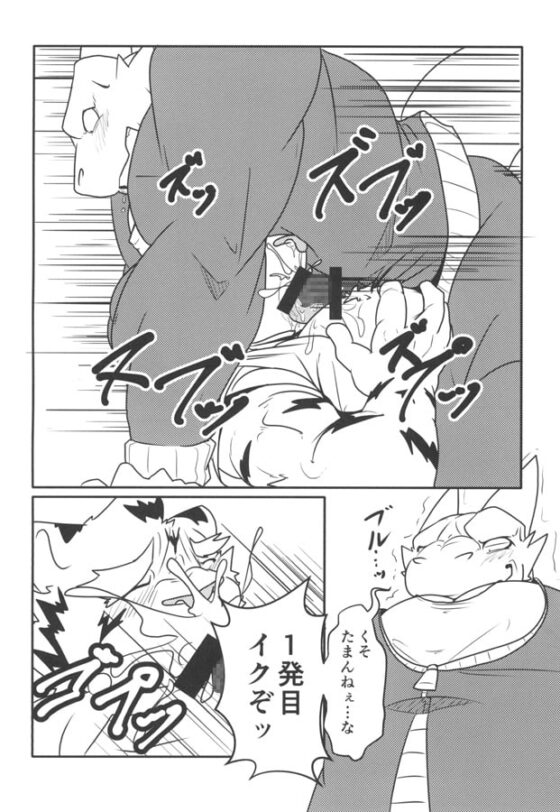 思う存分雄乳を堪能したい! [四獣奏] | DLsite がるまに