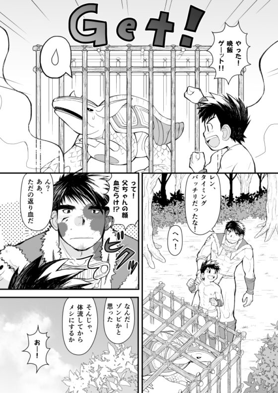 狼の処方箋 [ひげ大福] | DLsite がるまに