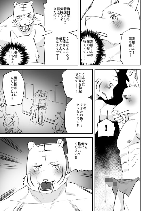 抱きしめて! [麻川屋] | DLsite がるまに