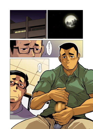 神さん屋。4性懲り [我武者ら!] | DLsite がるまに