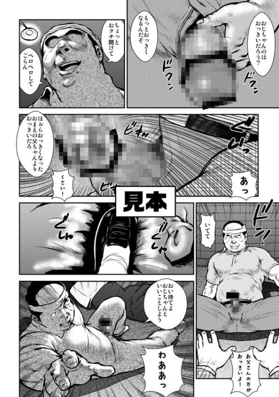 バンバラバンバンバン [おかず処えびすや] | DLsite がるまに
