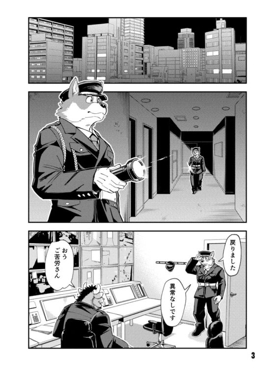 NO GUARD [ガラクタが丘] | DLsite がるまに