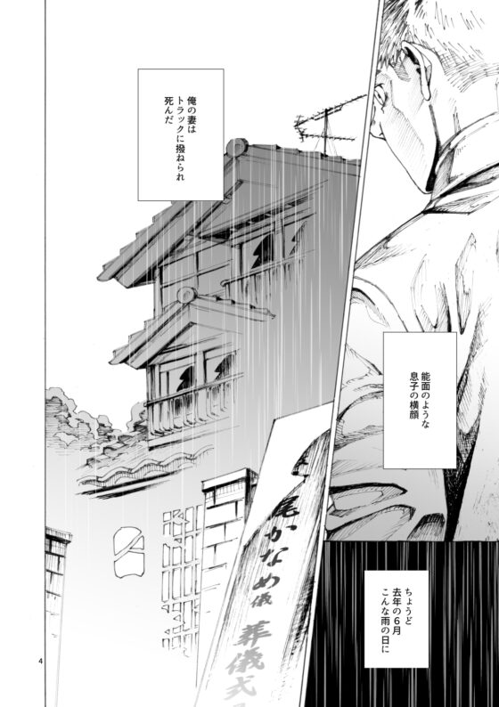 父の日なんか嫌いだ～酒と泪とオヤジとおふくろ [日間屋] | DLsite がるまに