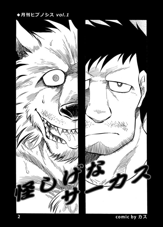 月刊ヒプノシスvol.1 [催眠工房] | DLsite がるまに