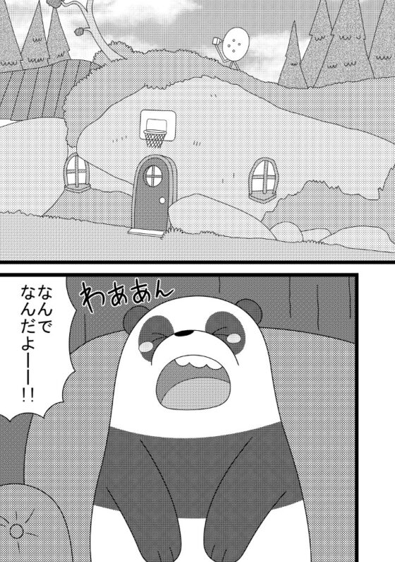 Sweet! [やんわり] | DLsite がるまに