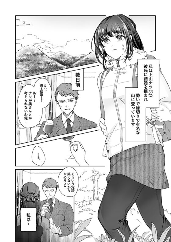 へび神さまと蜜月期 [KOMAOTO] | DLsite がるまに