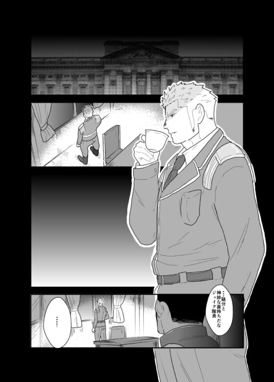 野性の同盟 [碇夕] | DLsite がるまに