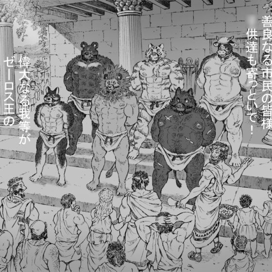 ウグロスレオン [ハスタードケーキ] | DLsite がるまに