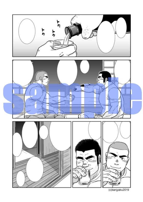 オレのおじさん [ばんさんち] | DLsite がるまに