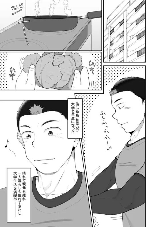 従弟が転がり込んで来て下半身が大変な件 [QGスタジオ] | DLsite がるまに