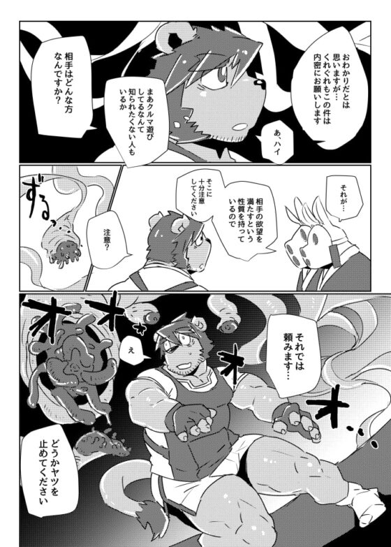 アカボシレゴの簡単な仕事(5)～(9) [オズマ計画] | DLsite がるまに