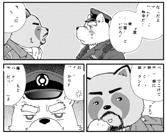 警官クマと白バイたぬき [atelierMUSTACHE菅嶋さとる] | DLsite がるまに