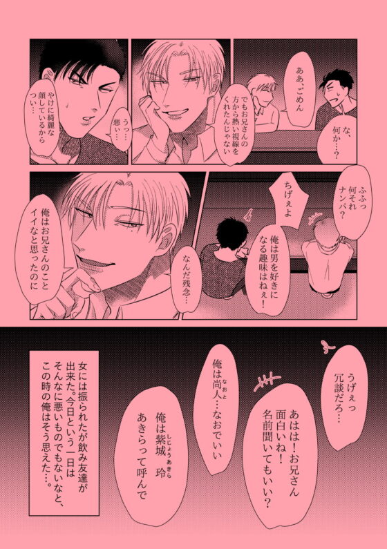 尿道快楽調教 [ああだば3] | DLsite がるまに