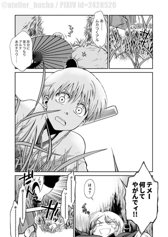 1214パラドックス【上】 [atelier Bucha] | DLsite がるまに