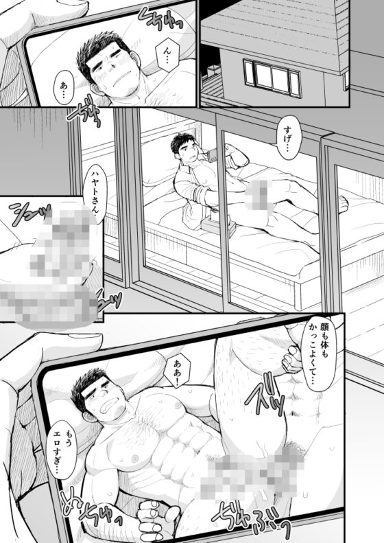 俺と先生の教育実習日誌 [ひげ大福] | DLsite がるまに