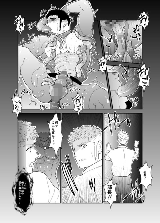 ヒーロー辞めたいんですけど。5 [碇夕] | DLsite がるまに