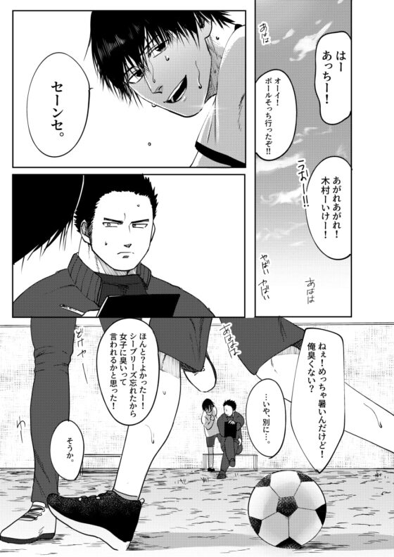 だいすき!3年D組!肉便器先生 [たぬきの玉袋] | DLsite がるまに