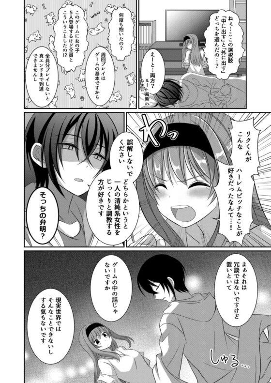 犬系彼女とこすぷれえっち [【幻彩灯】] | DLsite がるまに