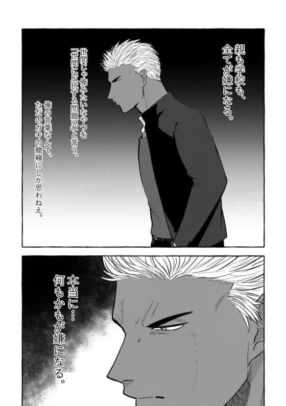 悪い子にはお仕置きを [ああだば3] | DLsite がるまに