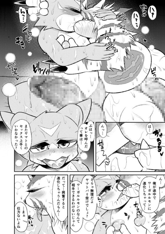 セクシャルモンスター [スタジオ・ハタケ] | DLsite がるまに