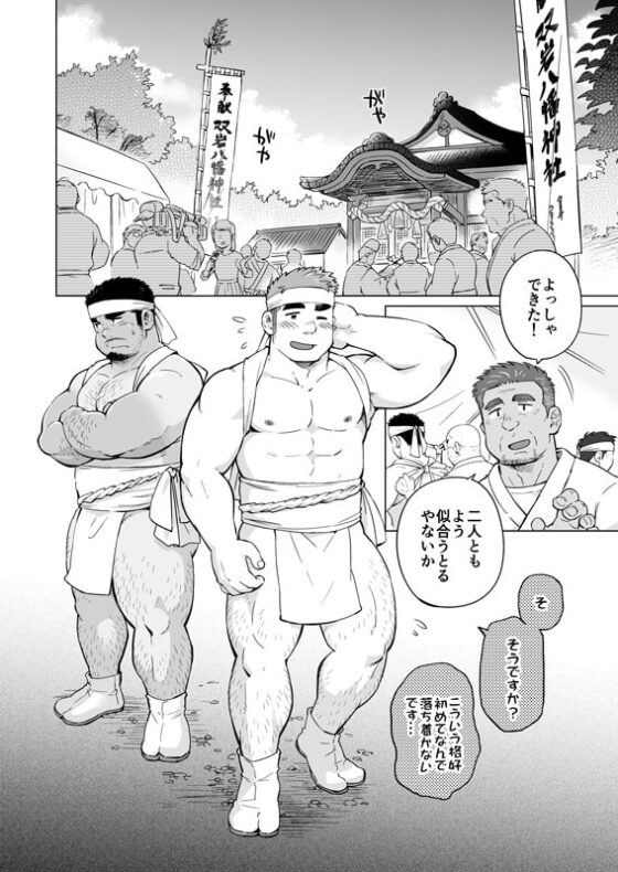 シティボーイと瀬戸の島【3】 [SUVWAVE32] | DLsite がるまに