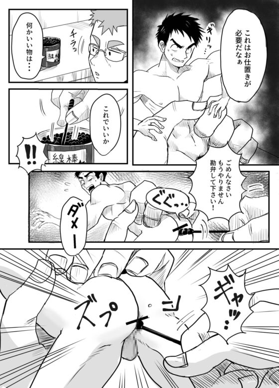 僕の小人観察日記 [沢田亭] | DLsite がるまに