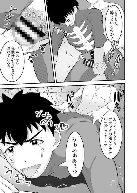 ヒーロー、催眠×洗脳 ～射精したら即奴隷～ [男の催眠フェチ屋さん] | DLsite がるまに