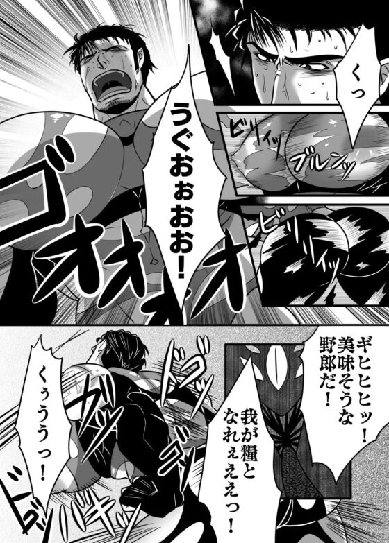 淫獄退魔師 [エムまりく] | DLsite がるまに