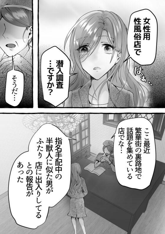 初めてみたいにまたイきたい…!～潜入調査で強制クリ攻め愛撫3P触手マッサージ～ [ちのわるど] | DLsite がるまに