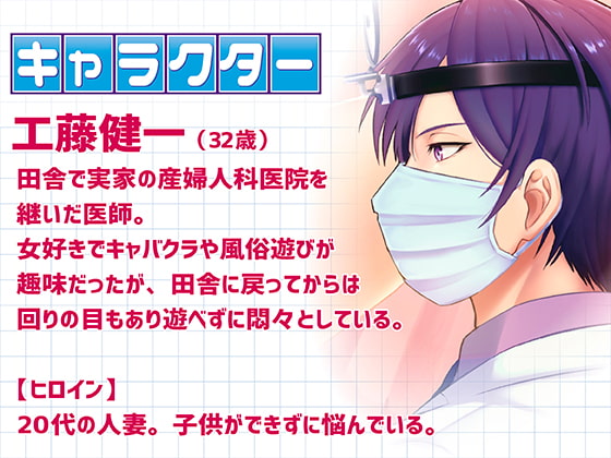 ヘンタイ産婦人科医の不感症治療【コミック版】 [KZentertainment] | DLsite がるまに