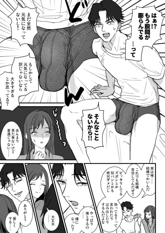 性欲モンスター デカマラ絶倫カレシの膣奥を貫く暴走ピストン!!【コミック版】 [KZentertainment] | DLsite がるまに