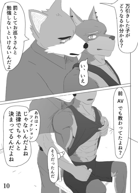 PとDK [たな郎] | DLsite がるまに