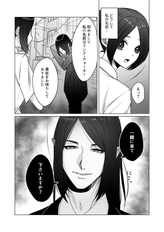 未知の生物に侵されて [うすのおしり] | DLsite がるまに