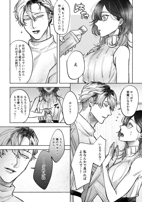 ホーカス・ポーカス [螺] | DLsite がるまに