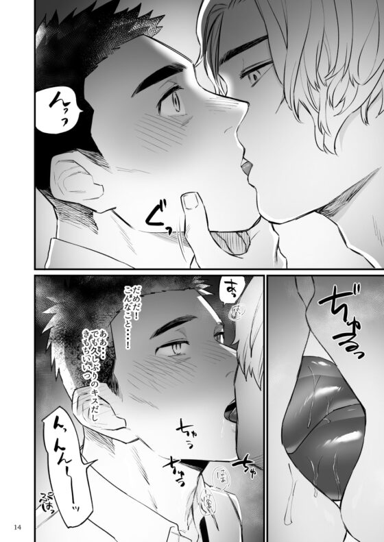 十年の片思い [麻川屋] | DLsite がるまに