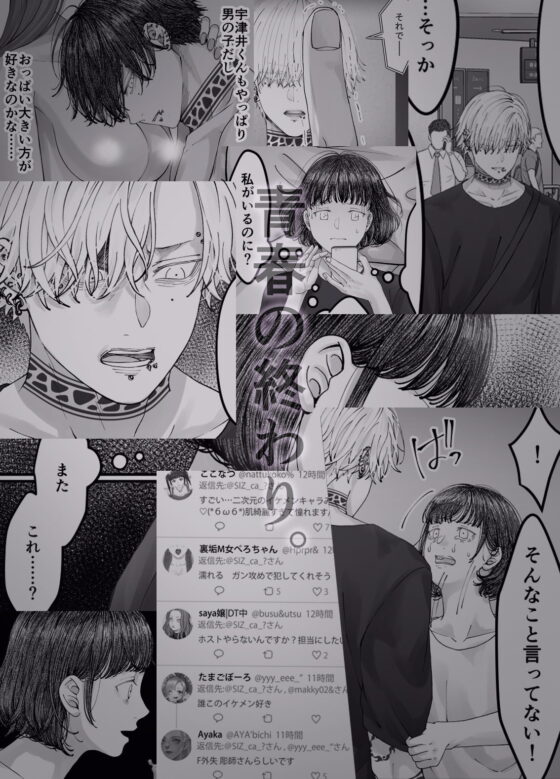 「さっちゃん、」 [ダム穴] | DLsite がるまに