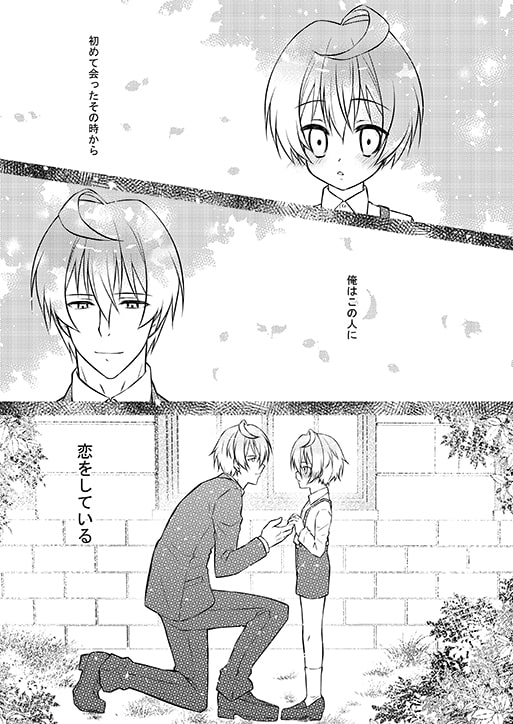 父上と俺と ～養父の溺愛と調教～ [星七木柚店] | DLsite がるまに