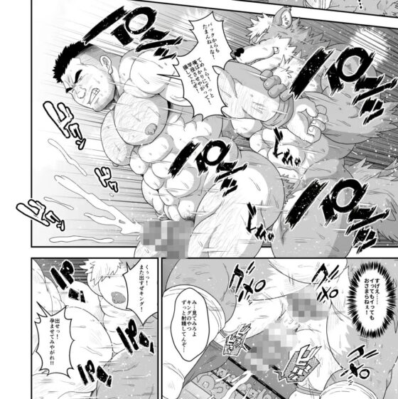 地下プロレス2〜ヒトケモ混合戦 [べあている] | DLsite がるまに