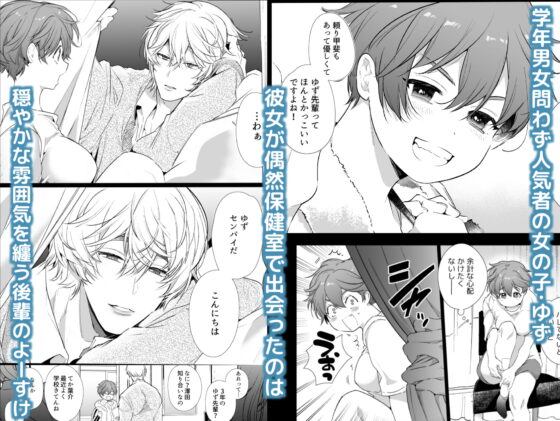 ボーイッシュ彼女は年下S彼氏の溺愛調教から逃げられない。 [Yatomomin] | DLsite がるまに