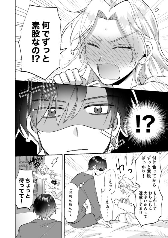 200cm超え屈強絶倫無愛想彼氏からの孕ませ愛が重すぎる!! [魔界] | DLsite がるまに