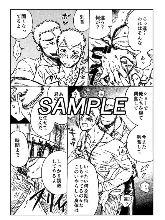 堕落の園 弐 [茶柱監獄] | DLsite がるまに