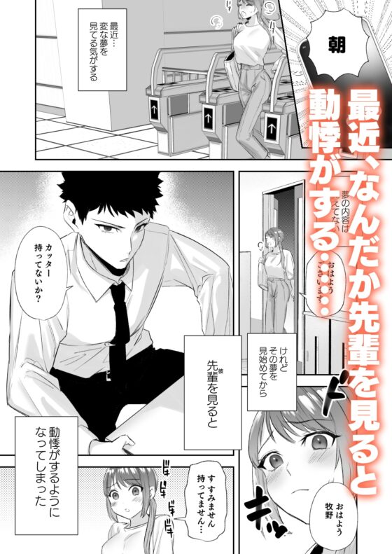 出られない部屋~いつの間にか感じるカラダに変えられて~ [オニヤンマ商店] | DLsite がるまに