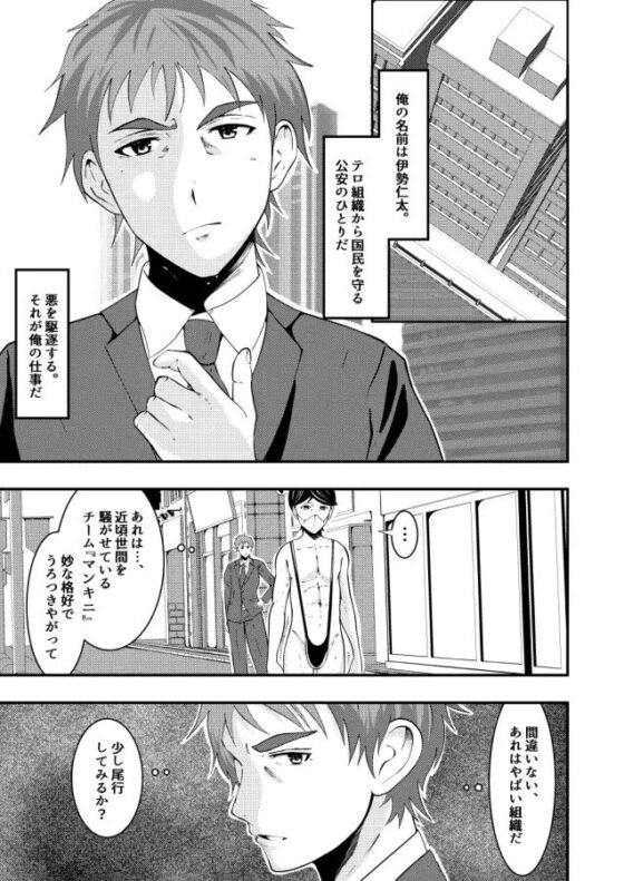 洗脳収容、囚われた公安警察 [男の催眠フェチ屋さん] | DLsite がるまに
