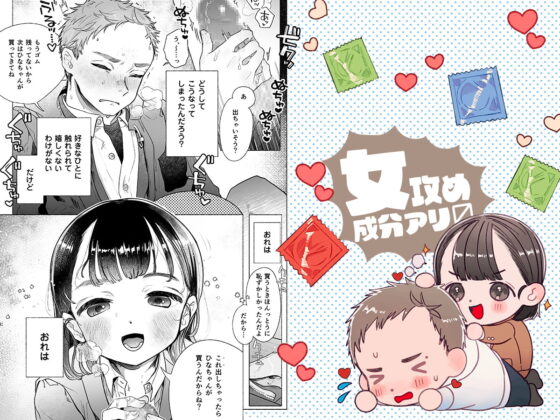 おれはねえちゃんでしか抜けない [おたまジャグジー] | DLsite がるまに