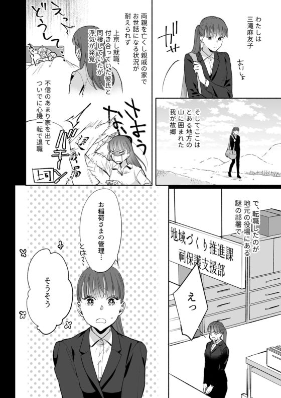 よなよな抱かれるケモノな夜は [豆乳ぷりん] | DLsite がるまに