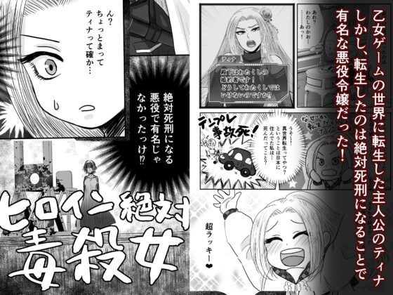 狂愛の鎖～悪役令嬢に転生したら兄と弟に犯されました～ [絶対気まぐれ宣言] | DLsite がるまに