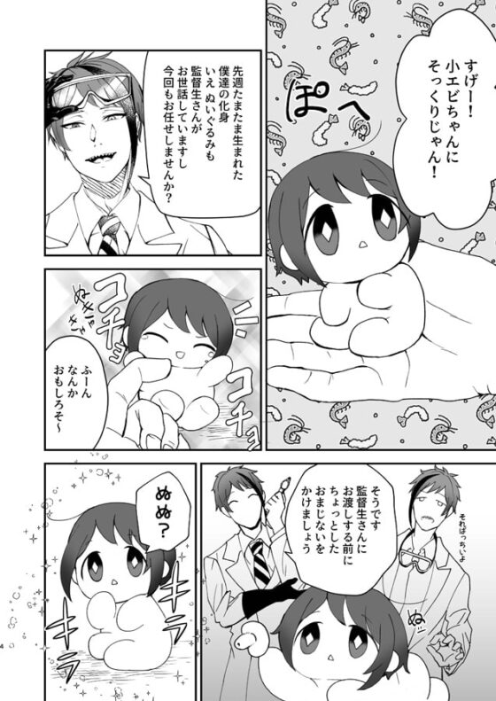 感覚共有 [Mr.lavender] | DLsite がるまに