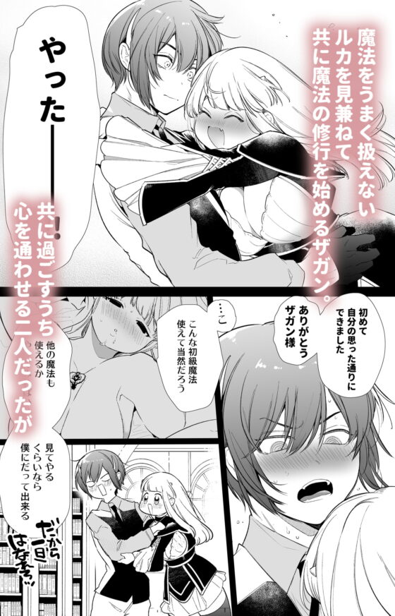 Mede little Roy(メデリトルロイ)～落ちこぼれ魔女の正体は、精液(魔力)を糧とする最強の悪魔でした。2・下 [Yatomomin] | DLsite がるまに