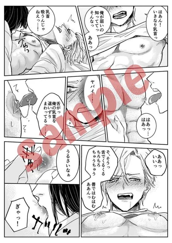 M男カレシを何度も寸止めして喘ぎ狂わせ土下座されても射精させてあげない【コミック版】 [KZentertainment] | DLsite がるまに