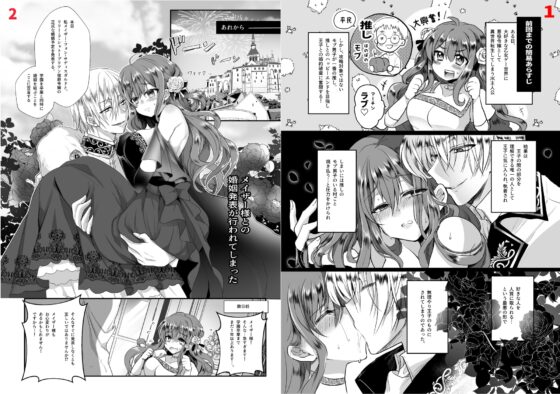 モブ推しJKの悪役令嬢異世界転生 ～悲惨～ 2 [Whisker Pad] | DLsite がるまに